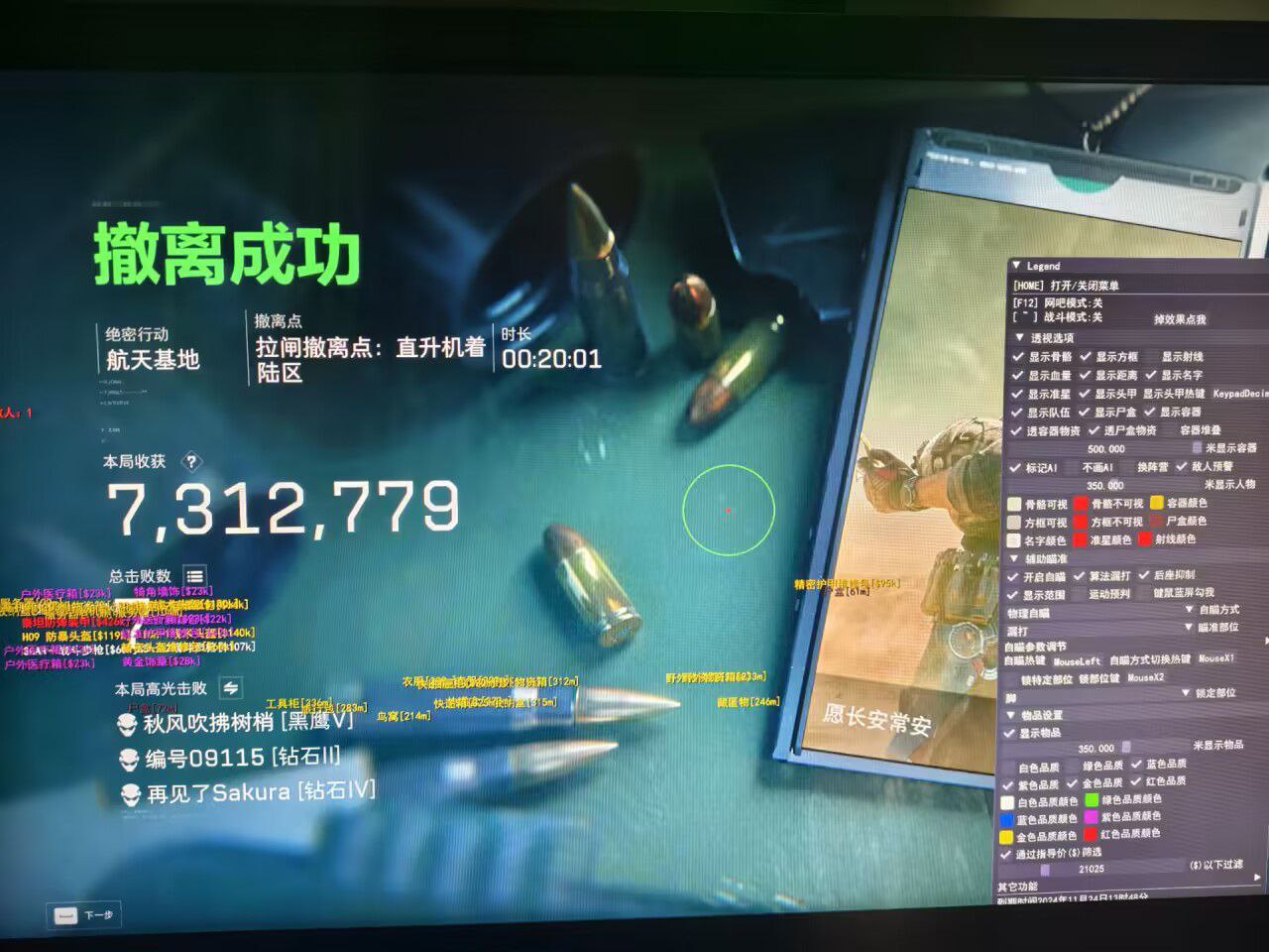 三角洲行动透视物资辅助 - 多模式切换｜个性化过滤