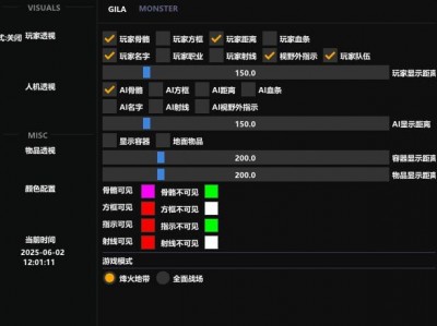 三角洲物资透视(防封) - 安全模式运行｜降低封号风险